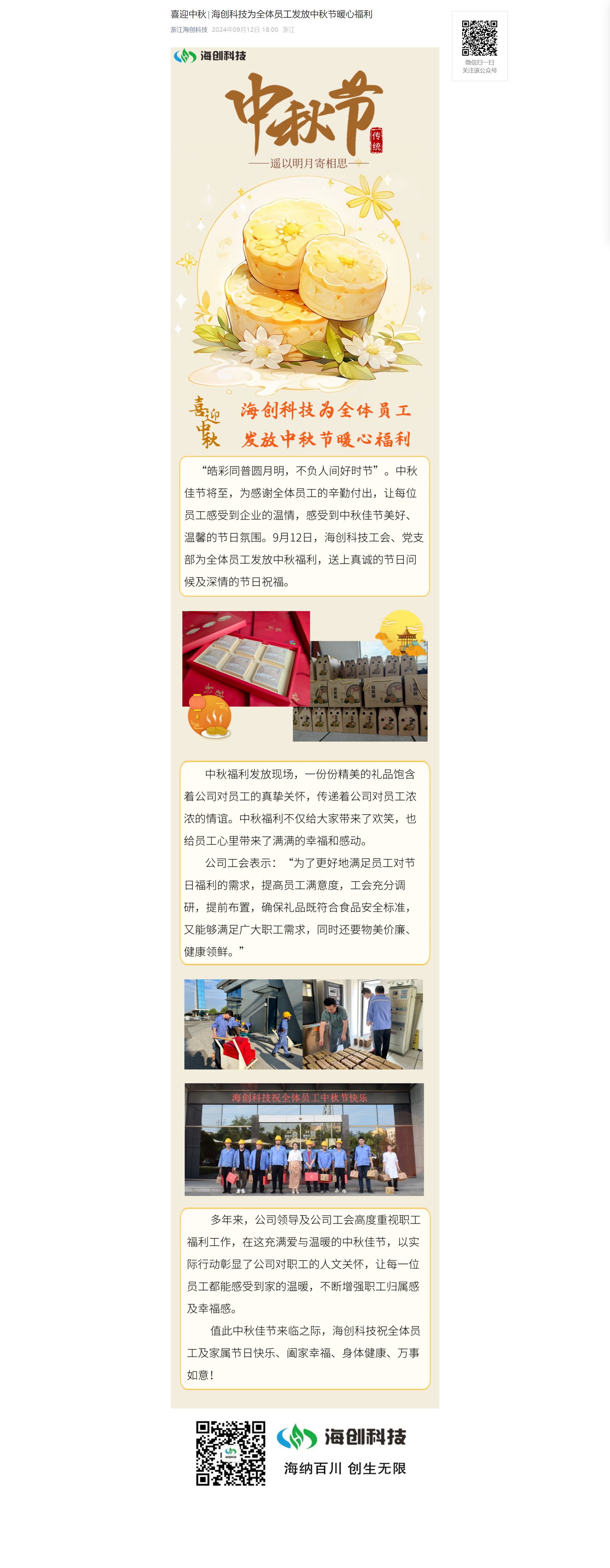 screencapture-mp-weixin-qq-s-KbA1YP8Mq0nwFVGb1Lo6Bw-2025-02-12-10_53_59