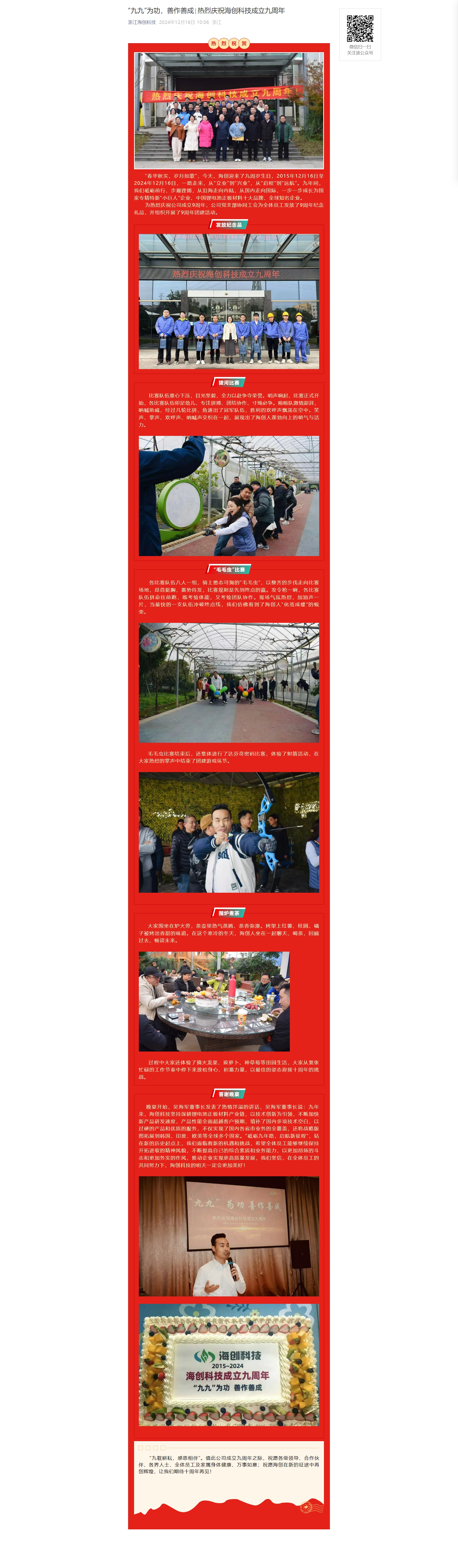 screencapture-mp-weixin-qq-s-56rLHQSu9N74wWyr8AzfcQ-2025-02-12-10_56_54