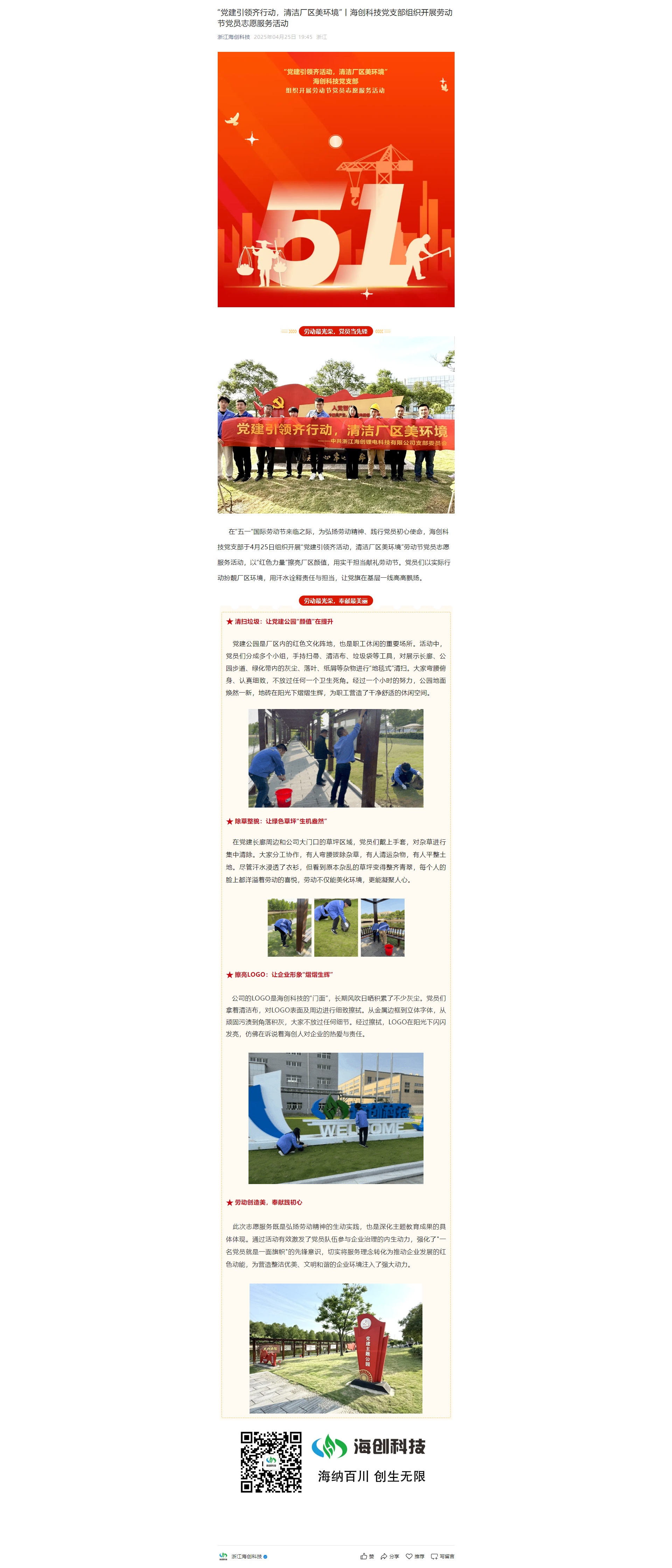 screencapture-mp-weixin-qq-s-dLbSMx1q78Y2cqI5Fex9kw-2025-08-12-16_56_28